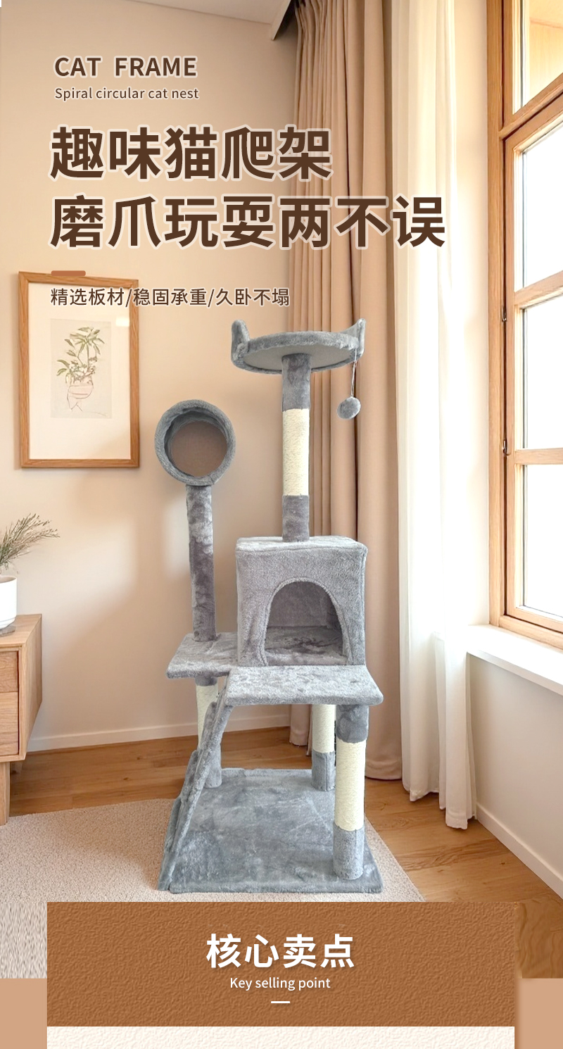 多层猫树塔，含猫窝、隧道、栖架、抓柱和吊球——室内大型猫咪活动中心（灰色）
