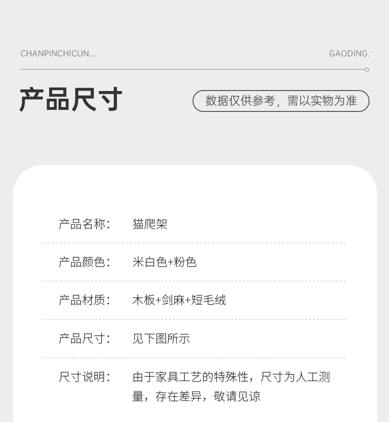 产品详情